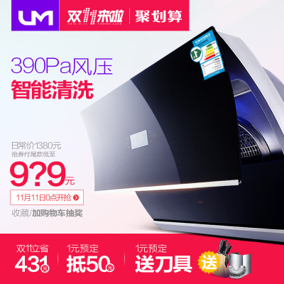 優盟JQ09S煙灶消套裝怎么樣,優盟JQ09S煙灶消套裝好嗎