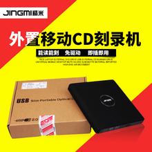 外置DVD光驱usb外接光驱CD刻录机 台式机笔记本通用移动光驱 精米