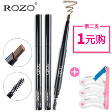 ROZO双头眉笔防水防汗不脱色持久一字眉初学者画眉不晕染眉粉正品