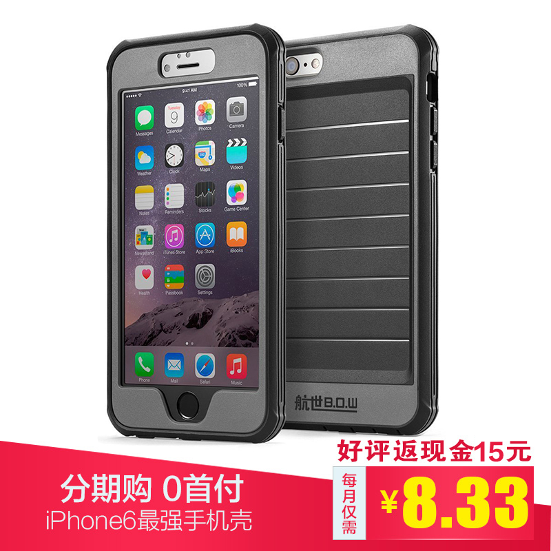 iPhone6三防手机壳case 4.7寸 i6苹果6防摔硅胶保护套男pg6外壳子