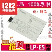 EOS 450D电池 1000D电池 500D电池 单反相机锂电池 原装 佳能LP