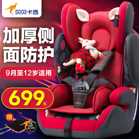 贝贝卡西0-9月0-4-7-12岁汽车用儿童安全座椅新生婴宝宝车载坐椅商品大图