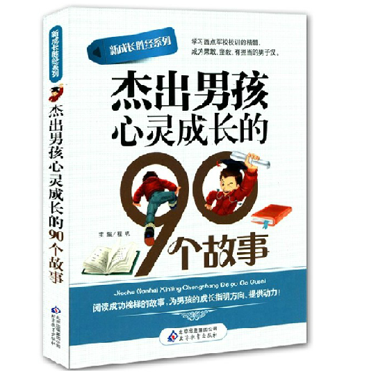 【拍下9块9】共4册本正版畅销童话故事书全集