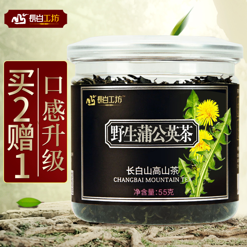 长白工坊蒲公英茶 长白山野生谷谷丁茶干婆婆丁古古丁茶尿床草55g