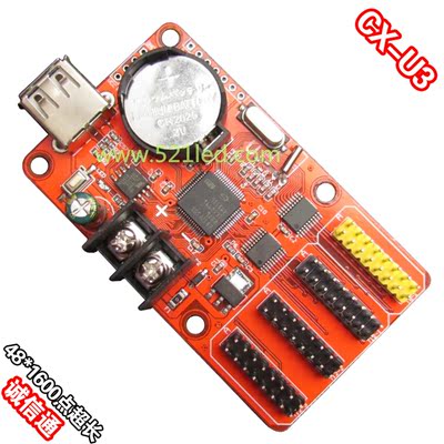 CX-U3 LED显示屏 LED电子屏 条屏单元板 U盘