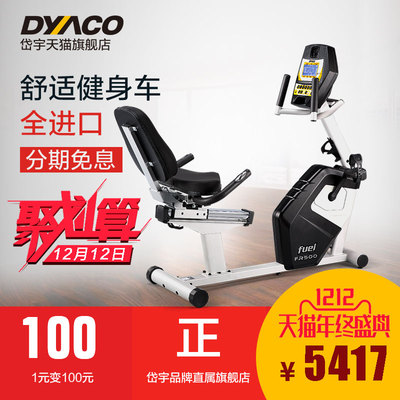 DYACO岱宇FS300动感单车怎么样,DYACO岱宇FS300动感单车好吗