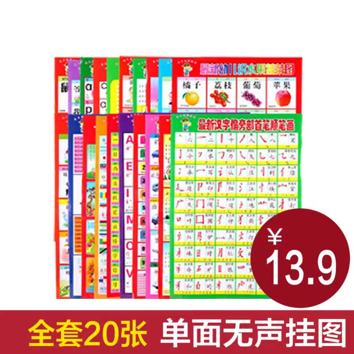 幼儿拼音字母表挂图_aoe幼儿拼音字母表_汉语拼音 ...