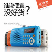 T30 学生四级考试FM调频 四六级英语听力收音机 乐廷 Rolton
