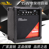 包邮 15W电贝司音箱15瓦电贝斯音箱BASS音响限区 Minsine名森正品