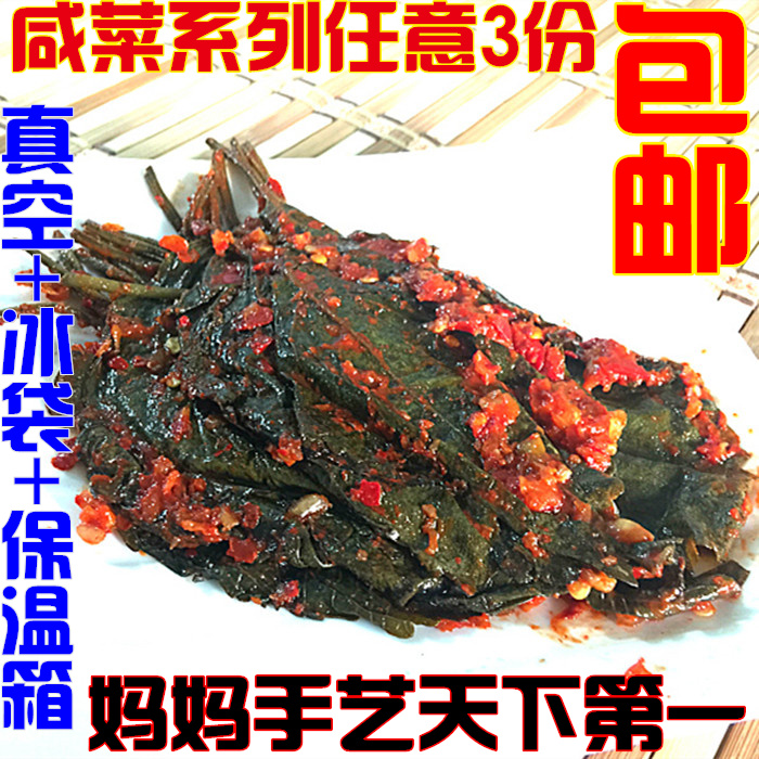 【天天特价】延边朝鲜工艺咸菜苏子叶泡菜下饭菜朝族酱菜 紫苏叶