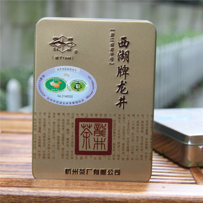 明前特级西湖龙井礼盒 杭州特产茶叶 2016春茶老字号食品促销