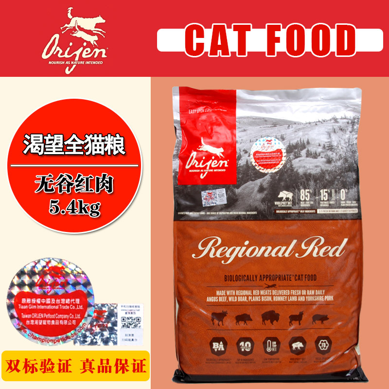 购客渐霏爱宠物 渴望猫粮天然粮无谷全猫成猫幼猫美毛猫食红肉5.