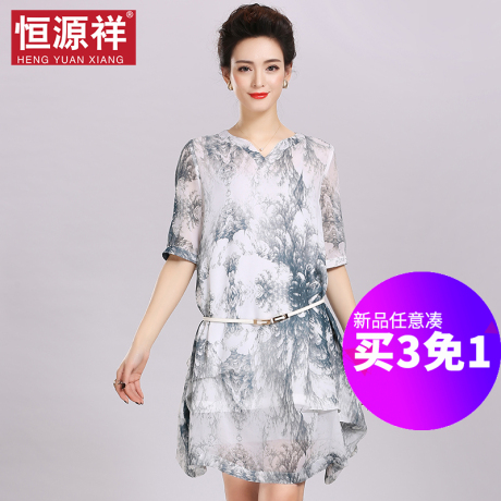 恒源祥女装连衣裙桑蚕丝印花套头半袖真丝裙春夏季新款A字裙子商品大图