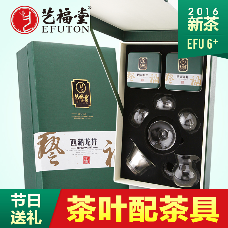 艺福堂茶叶礼盒 狮韵西湖龙井茶 2016新茶明前绿茶翰林茗香