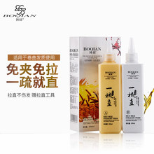 直发膏一梳直头发软化剂柔顺软发膏洗直软化膏免夹免拉直药水持久
