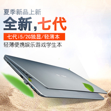 Asus/华硕 VM VM520UP7200轻薄便携学生笔记本电脑15.6英寸A541