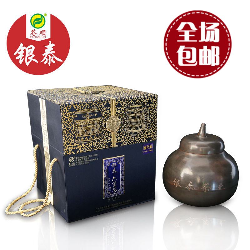 银泰六堡茶691111礼盒装 700g特级梧州特产 黑茶5年 陈茶特价包邮