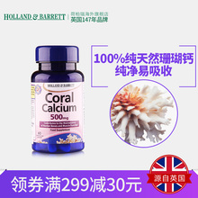 钙片中老年 老年人骨质疏松 进口英国HB荷柏瑞天然珊瑚钙胶囊60粒