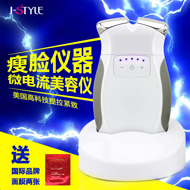 微电流家用美容仪器电子面部瘦脸按摩仪美白去