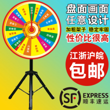 店庆游戏促销 三脚抽奖转盘活动道具摇奖娱乐幸运大转盘2016新款