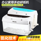 手摇式手动小型纸张粉碎机 条状保密 得力9935迷你办公家用碎纸机