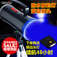 沃尔森夜钓灯蓝光钓鱼灯200W超亮强光手电筒双光源大功率台钓充电