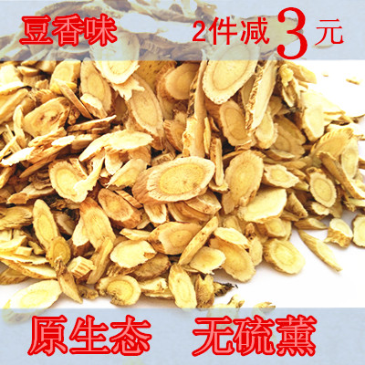中药材黄芪片特级500克内蒙古黄芪棉芪黄氏片北芪野生黄芪茶 包邮
