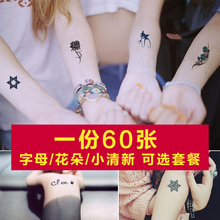 字母文字花朵 纹身贴防水女男隐形仿真纹身贴纸 一份60张套餐