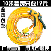 冲车软管刷车工具家用浇花水管套装 喷水枪头 高压洗车水枪家用套装