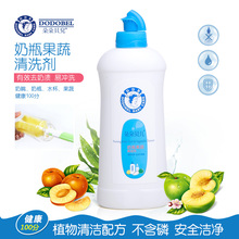 300ml无磷配方 婴儿宝宝水果蔬菜洗洁精 奶瓶果蔬清洁剂 朵朵贝儿