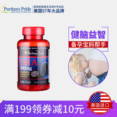 2瓶起拍 120粒 DHA软胶囊100mg 普丽普莱