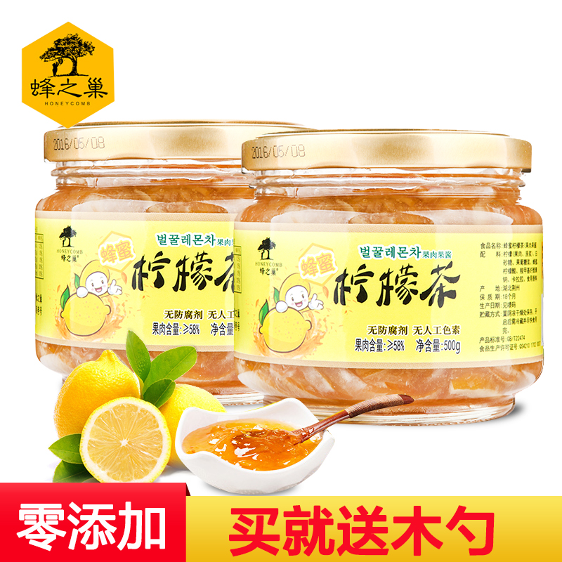 蜂之巢蜂蜜柠檬茶500g*2瓶 韩国原装进口冲饮 75%柚子含量 大瓶装