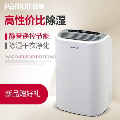 百奥除湿机dcs1382e怎么样?好吗怎么样,百奥除湿机dcs1382e怎么样?好吗好吗
