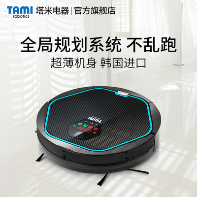 塔米TM506扫地机器人怎么样,塔米TM506扫地机器人好吗