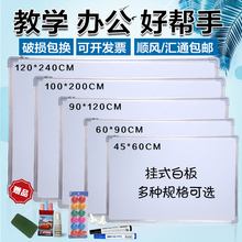 90小黑板办公多规格移动支架式写字板 铭升白柏骞沂剿面磁性60
