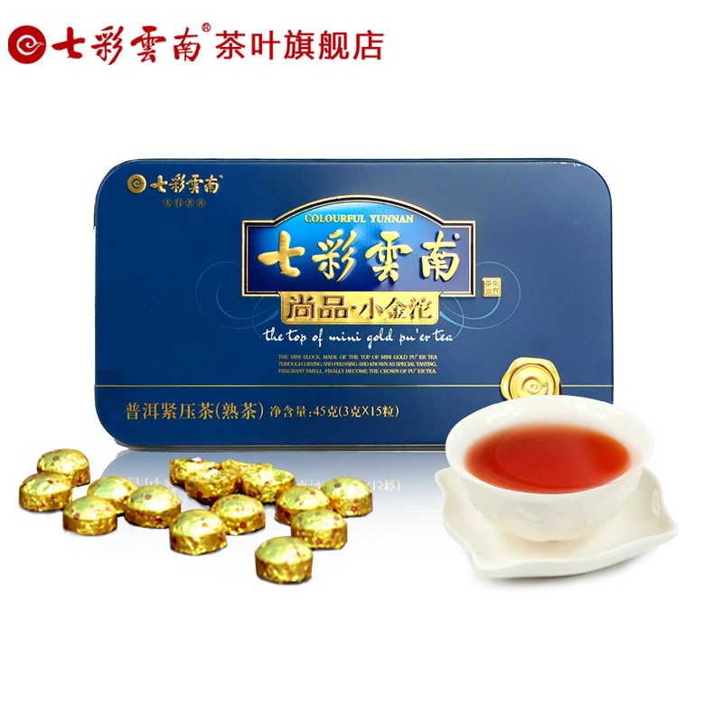 限时买一赠一 七彩云南普洱茶 尚品小金沱 熟茶 3g*15粒 45g