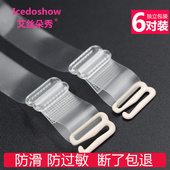 6对透明肩带隐形肩带文胸带磨砂透明加宽隐形带调整型内衣带防滑