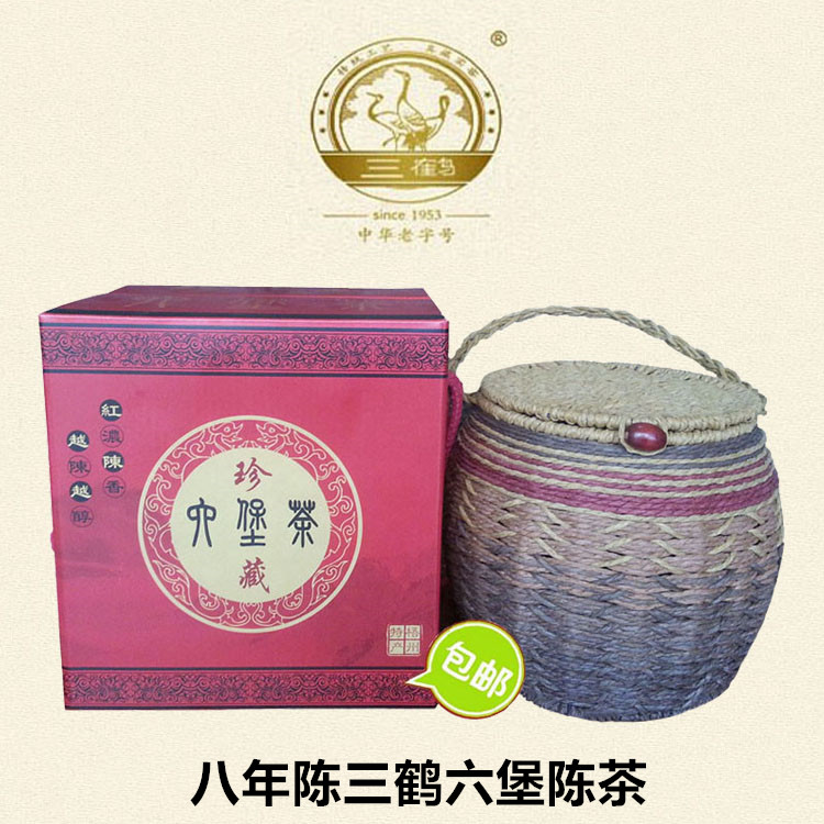 藏茶黑茶梧州茶厂三鹤六堡茶 特级金花茶 茶叶 大箩分装礼盒包邮