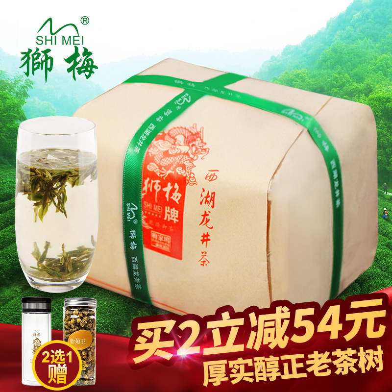 狮梅2016新茶上市 绿茶 西湖龙井 雨前龙井茶 伍号老茶树纸包250g