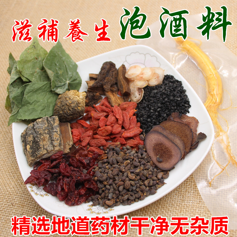 长白山特产泡酒药材泡酒料锁阳鹿茸片鹿鞭片淫羊藿人参玛卡包邮