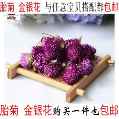 任选5件包邮 2016特级红巧梅花草茶 千日紫 花草茶 千日红 40g