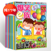 随机1本 校园冷笑话幽默与笑话小开本漫画适合小学生读者阅读过期刊 7丁酉 爆笑e族杂志6本打包2017年2丁酉 6月 5下 纯17年