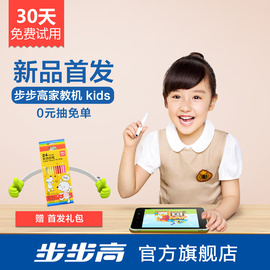 [步步高平板电脑学习机]评价 步步高平板学习机