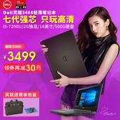 Dell/戴尔 灵越 3468超薄手提14英寸i5独显游戏学生笔记本电脑