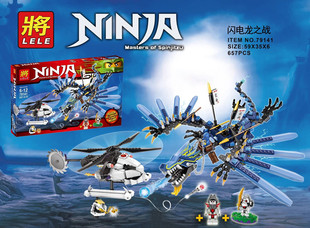 正品ninjago幻影忍者闪电龙之战 火焰神庙拼装积木玩具79141 火龙