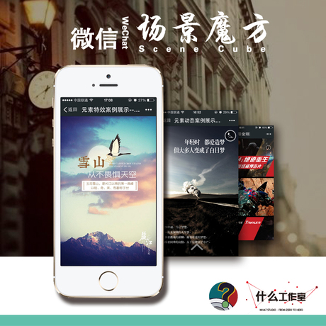 淘宝网购物-手机场景APP微信轻APP场景应用