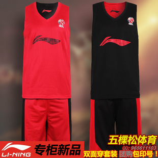 球衣 李宁篮球服套装 球衣cba比赛训练队服diy个性印号定制 红黑双面