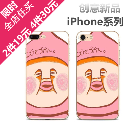 iphones手机壳苹果6plus全包软男孩5.5s挂绳保硅胶超表情包可爱小图片