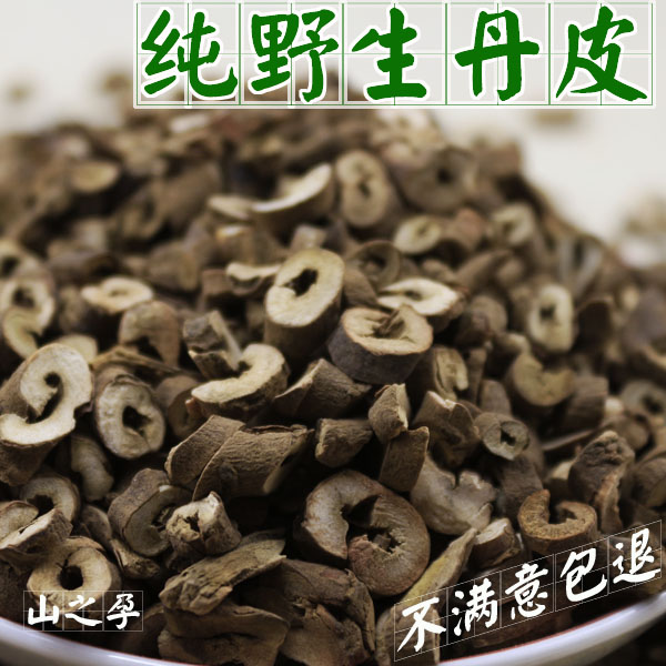 山之孕 农家牡丹皮250g 丹皮片 红果丹皮 中药材