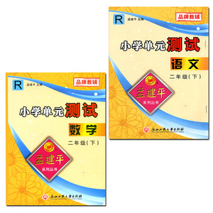 【小学人教版练习册】最新淘宝网小学人教版练